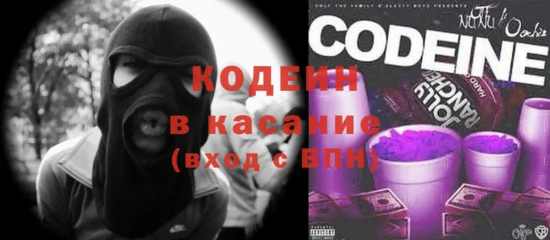 KRAKEN ССЫЛКА  Арск  Кодеиновый сироп Lean Purple Drank 