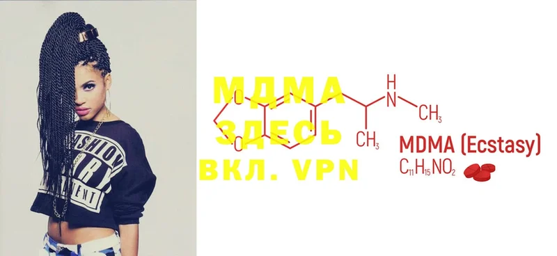 MDMA кристаллы  Арск 