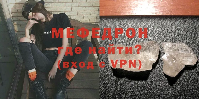 МЯУ-МЯУ VHQ  где найти наркотики  Арск 