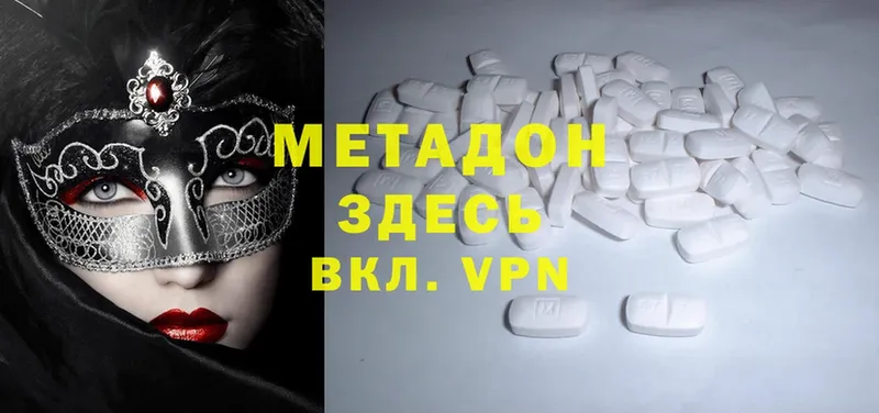 наркотики  Арск  МЕТАДОН methadone 